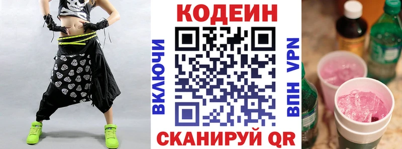 Кодеиновый сироп Lean Purple Drank Иннополис