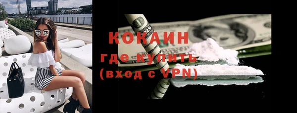 кокаин премиум Осташков