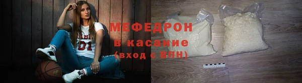 меф Осинники