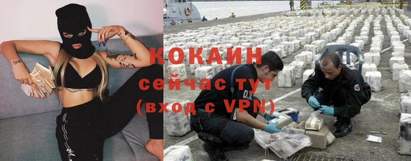 кокаин премиум Осташков