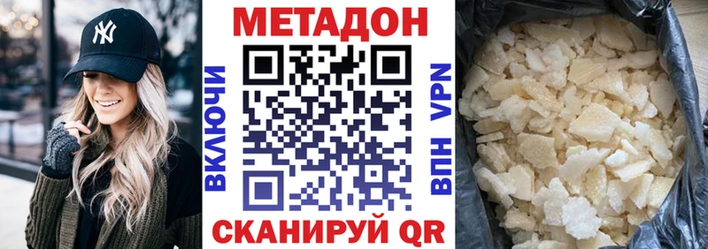 купить закладку  Иннополис  Метадон VHQ 