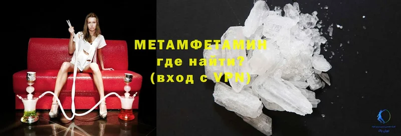 МЕТАМФЕТАМИН Methamphetamine  цена   Иннополис 